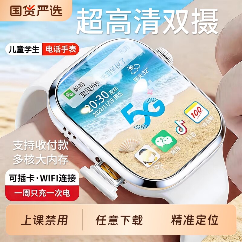 官方正品2026新款旗舰全网通智能儿童电话手表多功能可插卡视频通