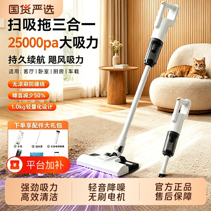 无线吸尘器家用大吸力小型手持扫吸拖一体自动超静音强力清洗猫毛