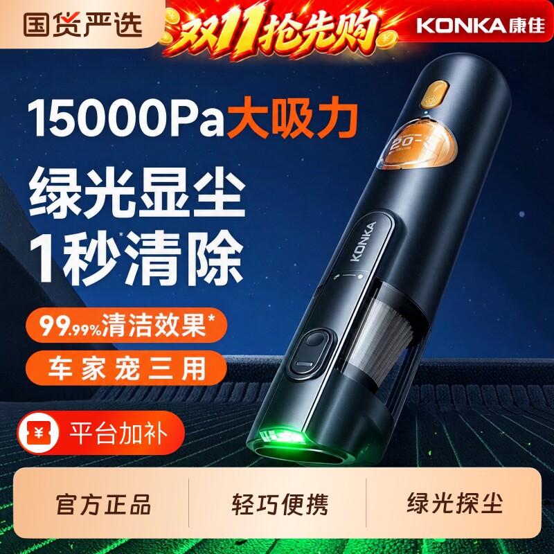康佳车载吸尘器超强大吸力车用2026新款无线汽车吸吹两用一体手持