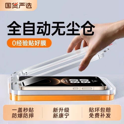 新康宁秒贴zpv适用华为mate80钢化膜mate70pro手机膜pura70/90新款mate60pro80promax贴膜p40/50/30无尘高清