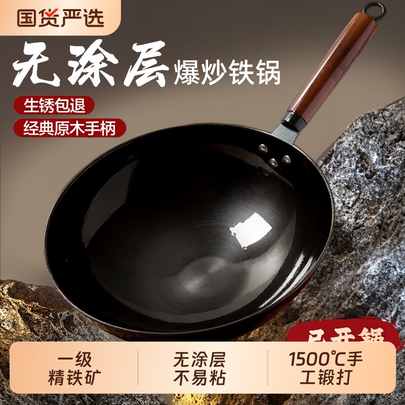 章丘炒菜锅传统铁锅官方旗舰老式炒锅家用不易粘无涂层燃气灶适用
