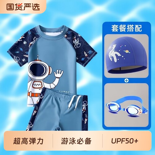 儿童泳衣男童中大童分体新款