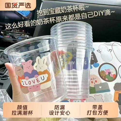 户外野餐奶茶杯一次性咖啡杯带盖专用打包杯PET透明冷饮杯吸管