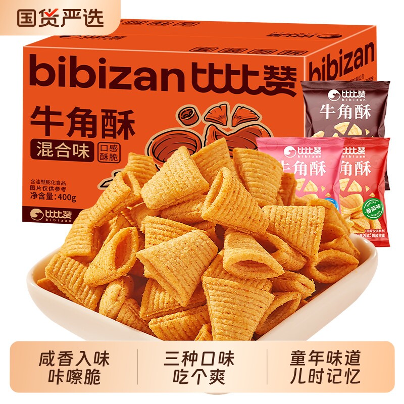 比比赞牛角酥尖角脆锅巴休闲解馋小零食儿童大礼包独立批发办公室
