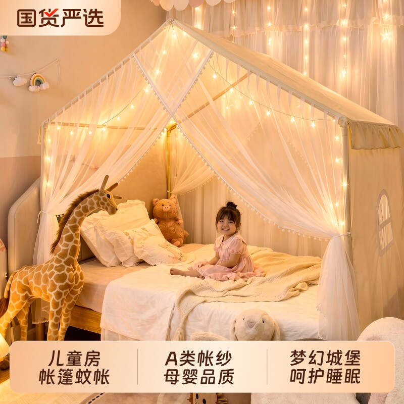 雅妤儿童房帐篷蚊帐家用卧室落地2026新款蒙古包婴儿单人床城堡型