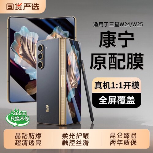 康宁玻璃！适用三星手机膜超清