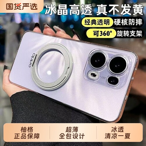 适用opporeno13手机壳新款