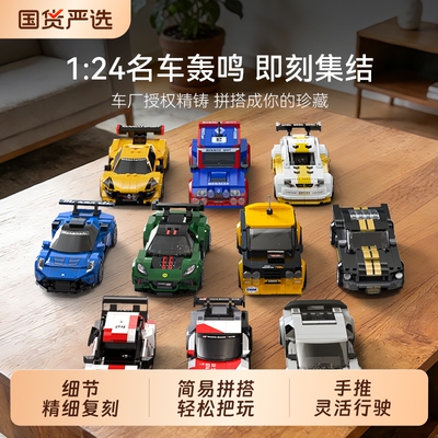 cada咔搭双鹰莲花积木拼装跑车