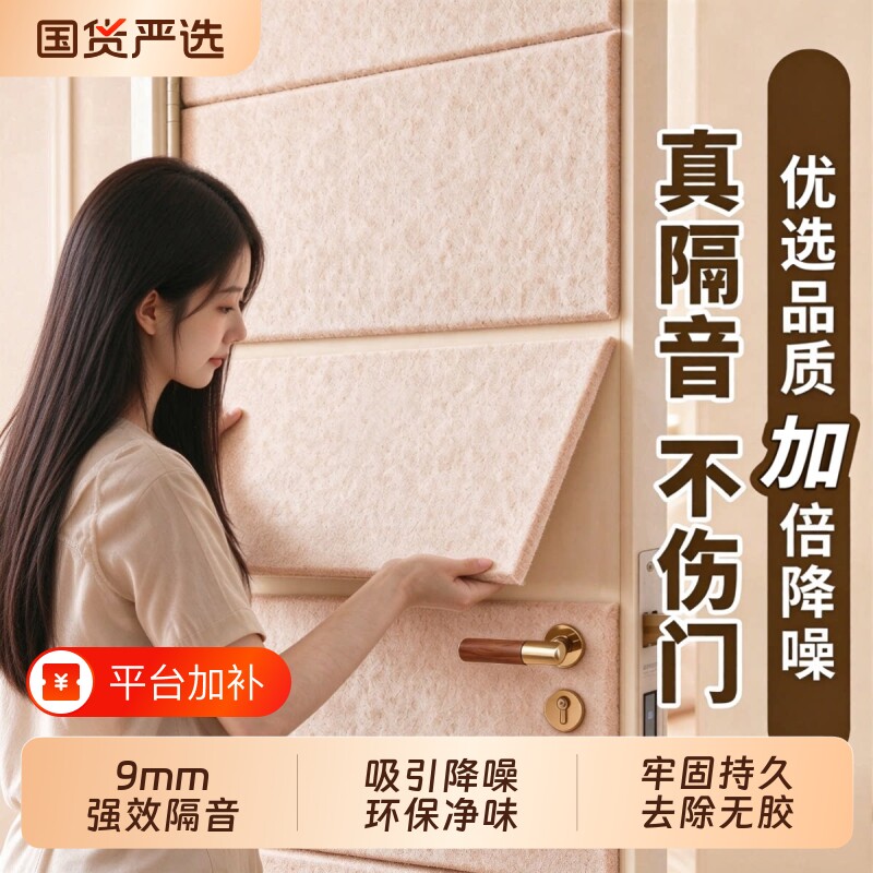 隔音板卧室隔音毛毡超强吸音棉板家用阻尼墙面贴降噪门贴