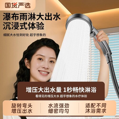 增压花洒喷头可旋转款弯头浴室洗澡水龙头加压大出水淋浴喷头套装