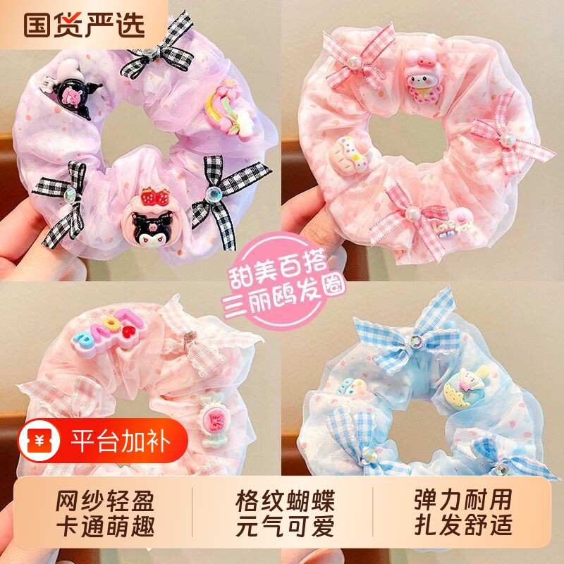库洛米儿童网纱大肠发圈夏季宝宝头绳女童高马尾橡皮筋女孩不伤发