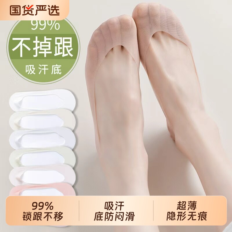 船袜女夏天薄款浅口隐形袜不掉跟夏季超薄防滑高跟鞋袜子女硅胶