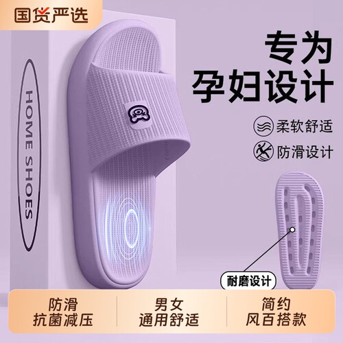 孕妇专用防滑家用拖鞋家居室内女士2026新款夏季洗澡eva静音凉拖