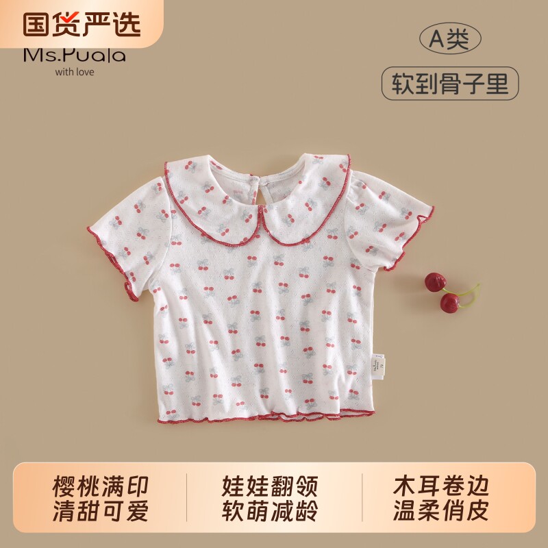 Ms.Puala女童T恤夏款樱桃印花短袖婴幼儿女宝宝韩系撞色柔软