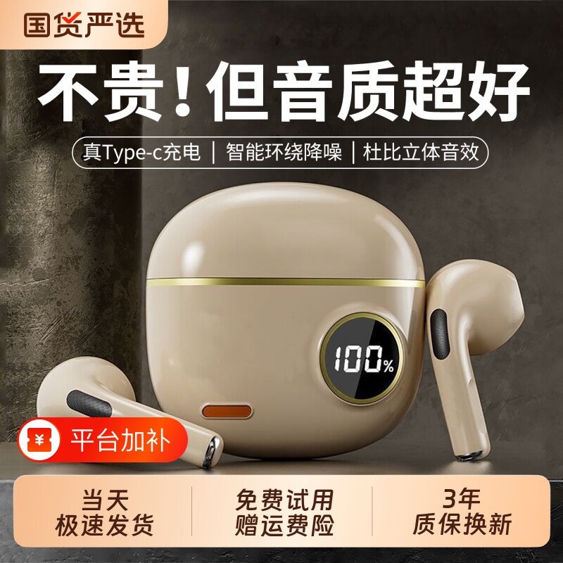 蓝牙耳机政府补贴无线2026新款超长续航大电量入耳式运动跑步降噪