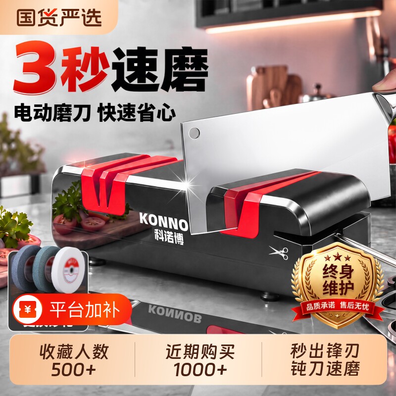 电动磨刀器磨刀神器开刃工具家用快速磨刀机全自动磨刀石小型新款