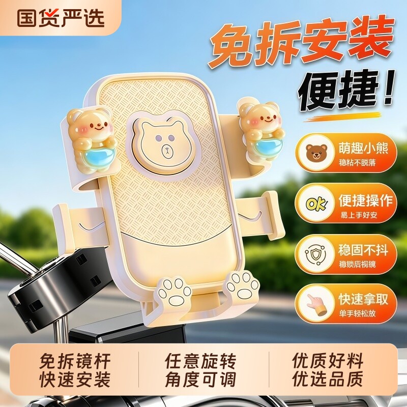 电动车手机支架免拆后视镜骑行导航黄色外卖电摩车自行车车把实用