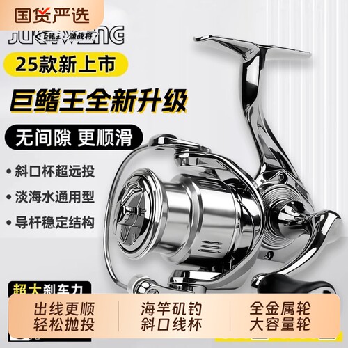 纺车轮小斯特拉全金属斜口浅线杯远投微物防海水鱼线轮海竿路亚轮