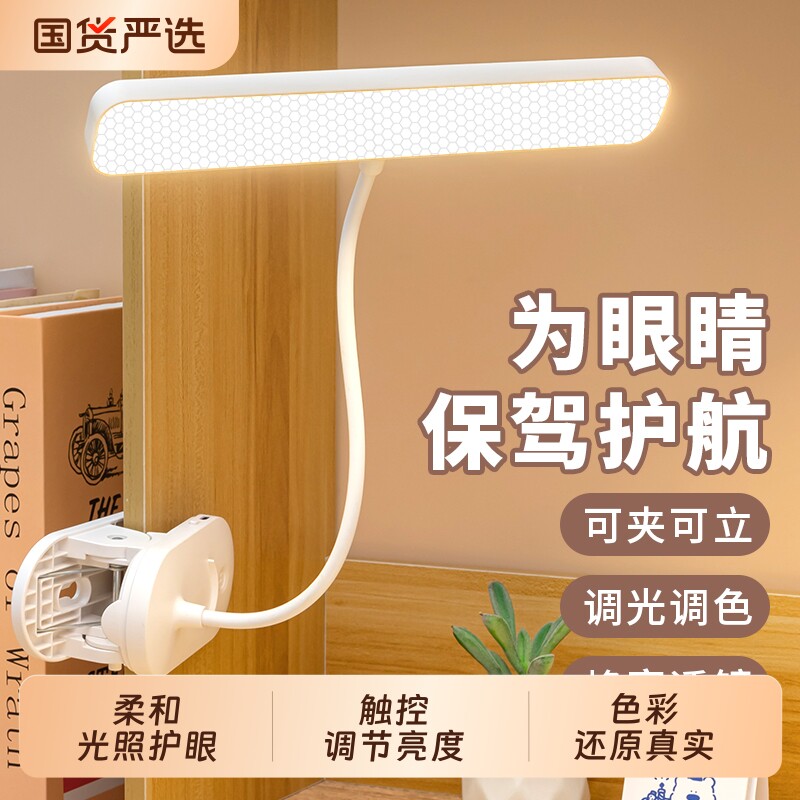 台灯led卧室学习夹子灯学生护眼床头宿舍充插小台灯充电电池可夹图片