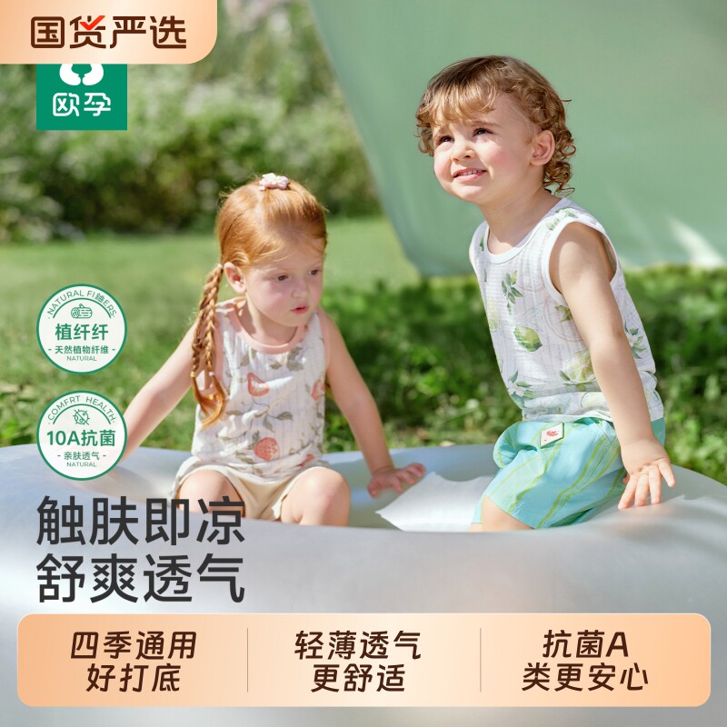 欧肚兜夏季薄款竹棉纱布宝宝半背防着凉背心新生儿护肚无袖上衣