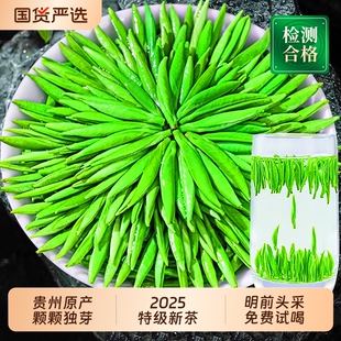 2025新茶叶雀舌绿茶特级明前春茶湄潭毛尖嫩芽散装正品官方旗舰店