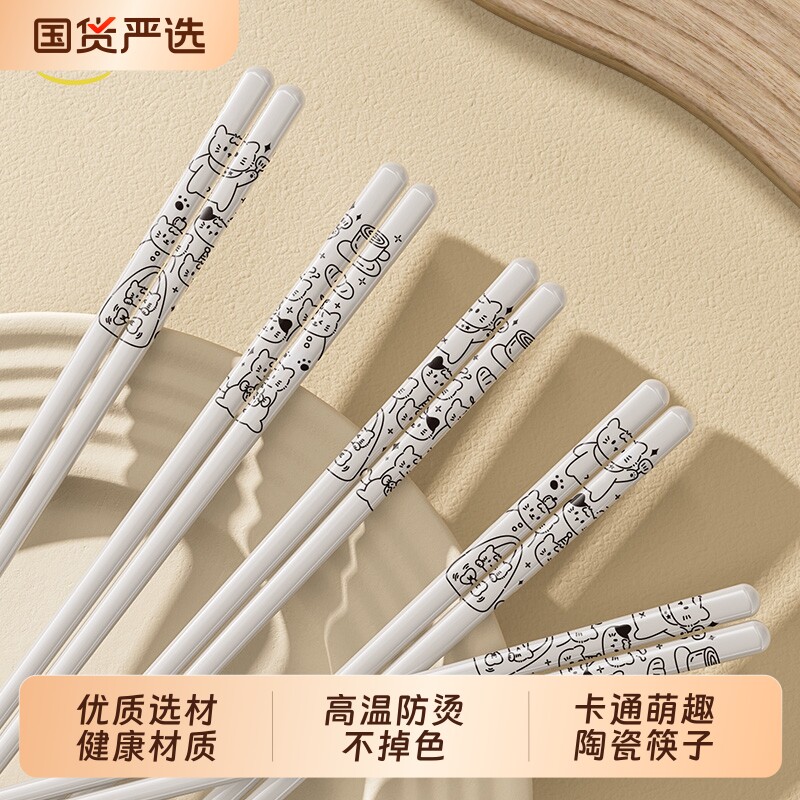 味家陶瓷筷子家用高档抗菌防霉耐高温食品级防滑防烫2026新款餐具图片