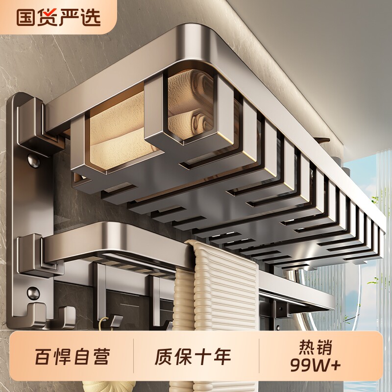 百悍毛巾架卫生间浴巾架免打孔浴室厕所置物架墙上壁挂收纳架套件