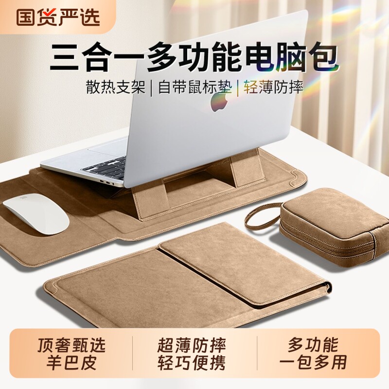 笔记本电脑内胆包羊巴皮轻薄防摔图片