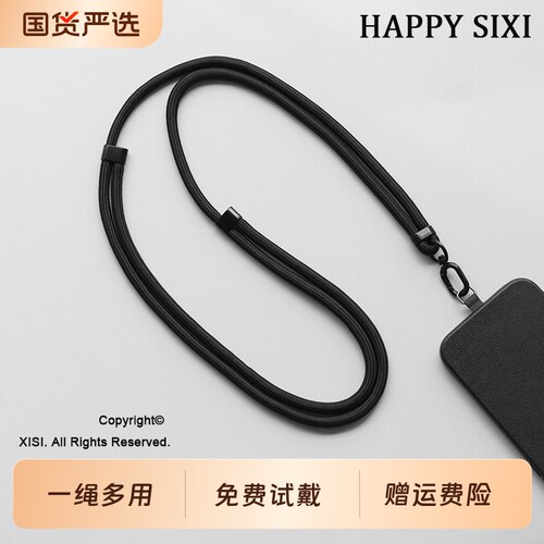 户外手机挂绳二合一可调节防丢