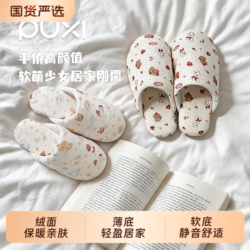 朴西秋冬女包头防滑保暖棉拖图片
