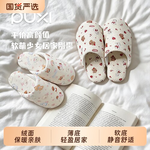 朴西秋冬女包头防滑保暖棉拖