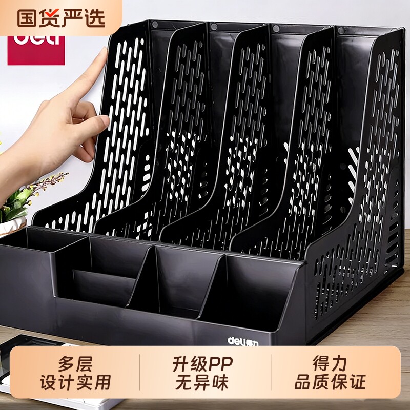 得力文件架加厚资料框收纳盒图片