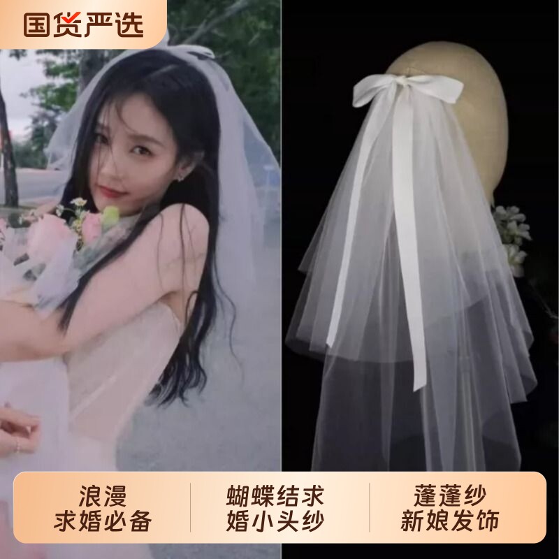 李一桐同款蝴蝶结求婚小头纱发夹结婚拍照登记蓬蓬纱新娘发饰婚礼
