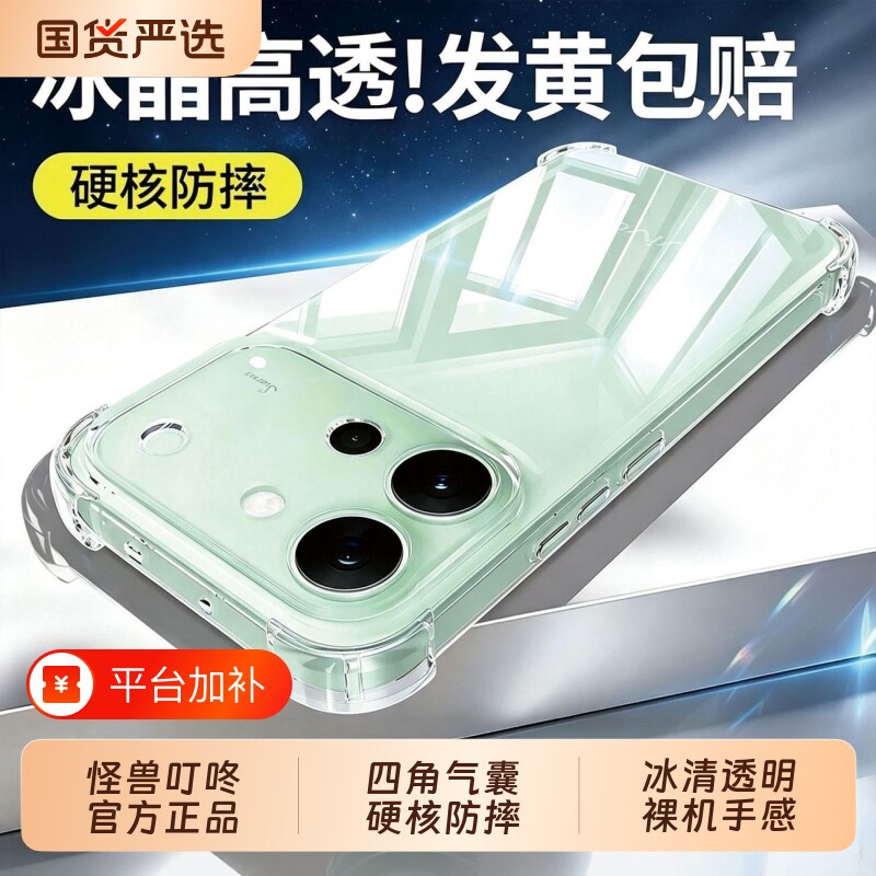 四角气囊防摔壳适用vivos60手机壳新款vivos50promini透明保护套vivos20pro超薄散热硅胶s19/18/17镜头全包软