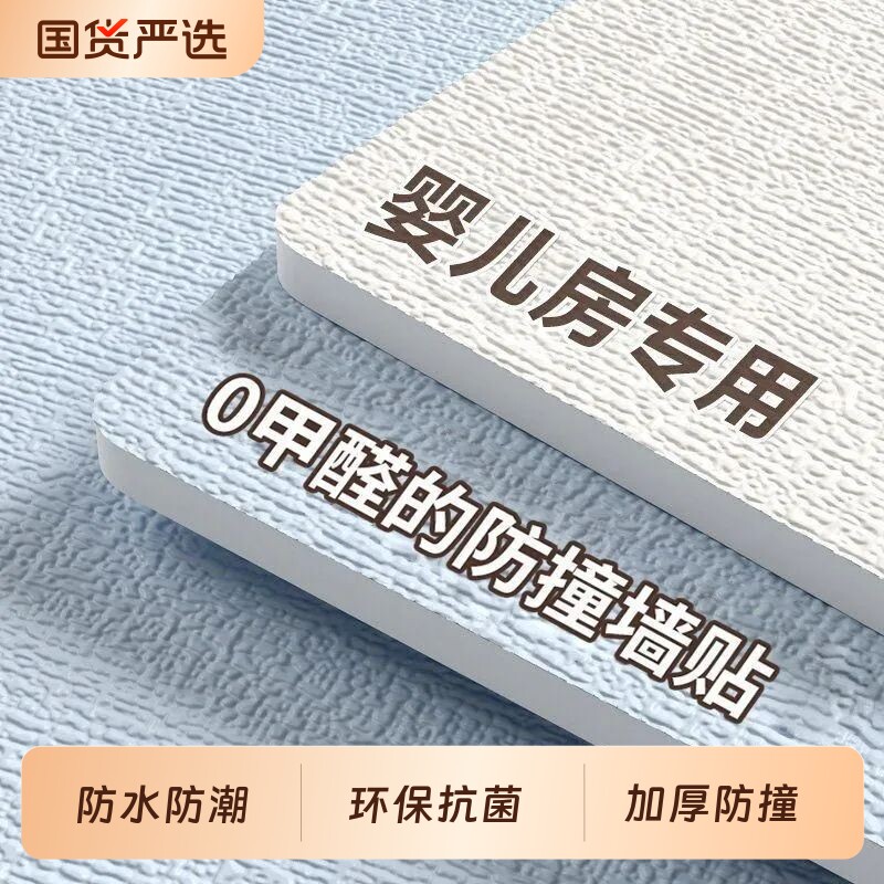 掉灰墙专用自粘防水防潮墙贴图片