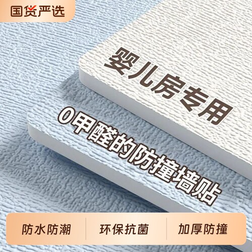 掉灰墙专用自粘防水防潮墙贴