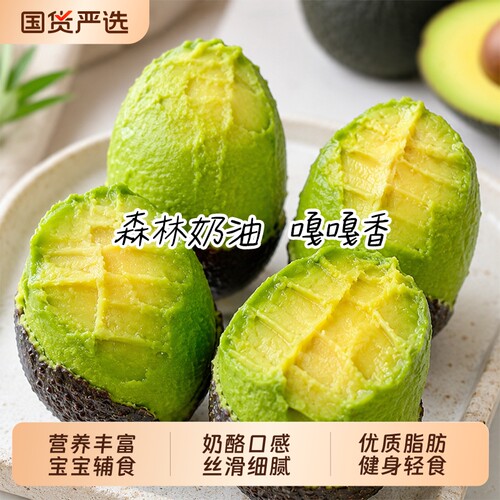 进口即食哈斯特大果秘鲁牛油果新鲜水果当季整箱包邮辅食鳄梨大果