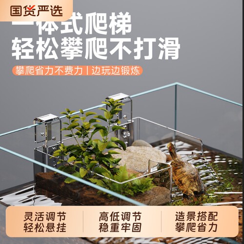 乌龟鱼缸高水位浮台晒台爬台爬坡晒背台休息平台喂食可升降爬梯