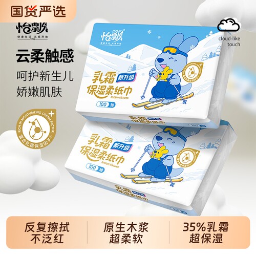 怡飘婴儿乳霜柔纸巾100抽