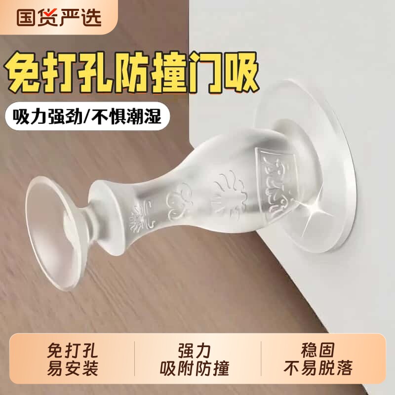 门防撞神器防盗入户门固定防磕碰门塞门卡静音缓冲贴硅胶门阻门档