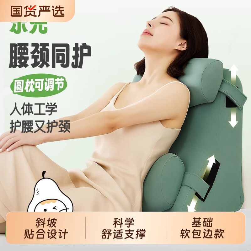 床头靠垫枕软包半躺老人护理神器胃食管防反流孕妇喂奶产后斜坡垫