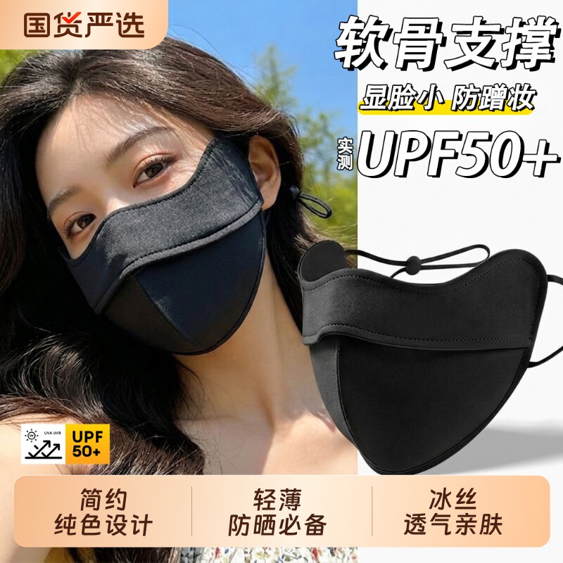 冰丝防晒口罩防紫外线女高颜值夏季护眼角遮阳3d立体腮红透气面罩