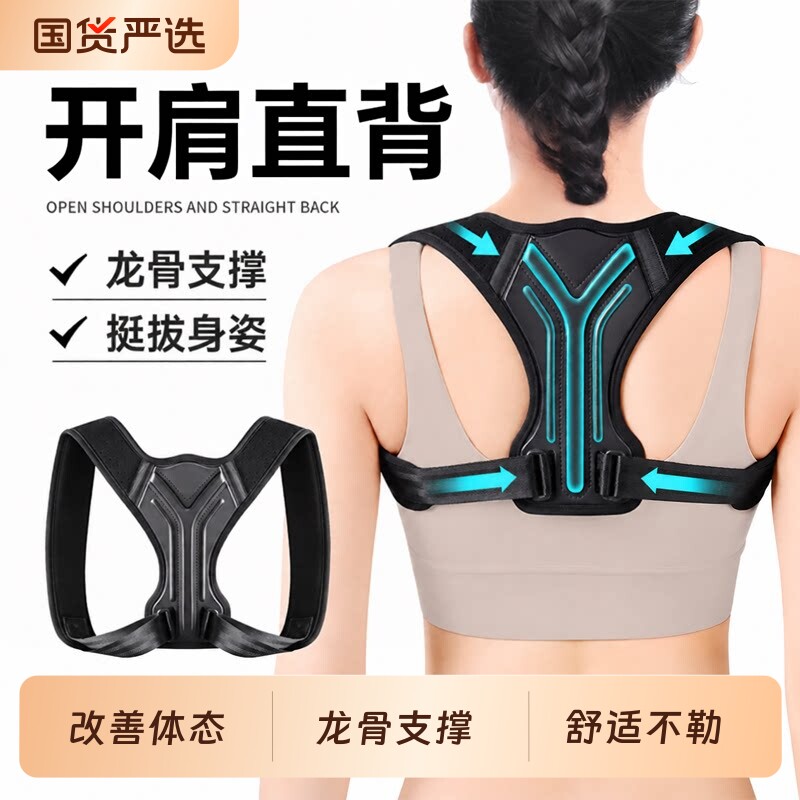 科佳士矫姿带成人女驼背背部矫正神器佳青少年脊柱侧弯体态开肩带