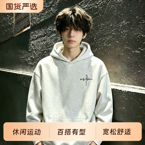 美式字母青少年棉质百搭印花连帽卫衣男宽松重磅加绒学生潮流上衣