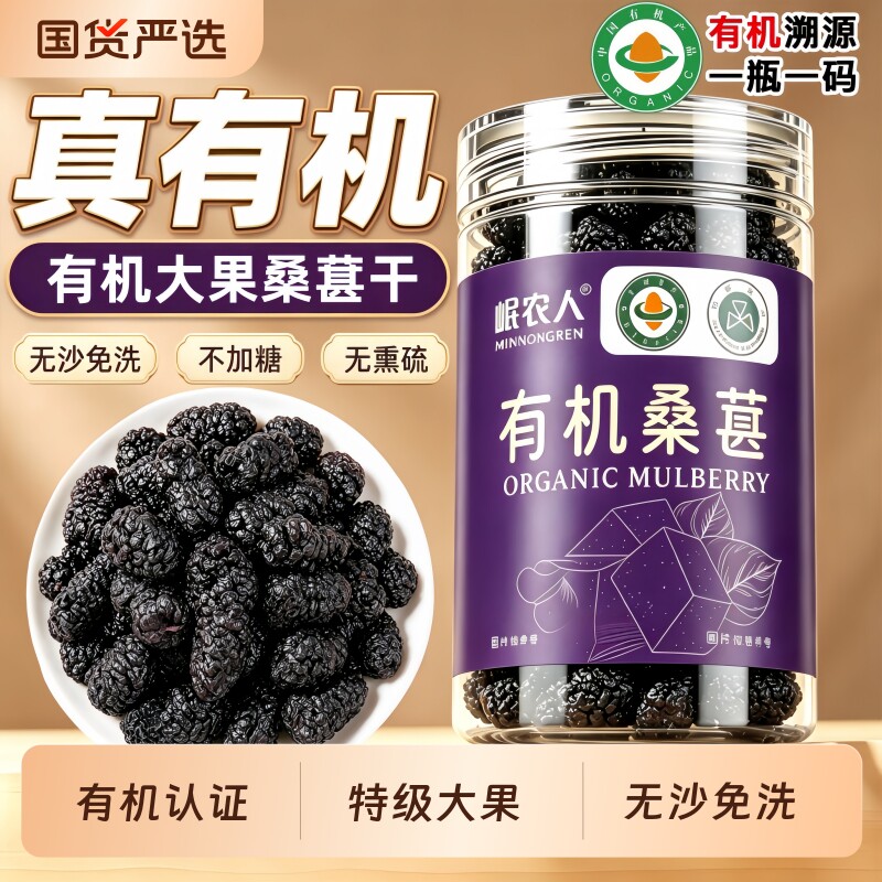 有机桑葚干果黑桑甚子黑桑椹干特级玫瑰花泡水茶正品官方旗舰店 - 实物图