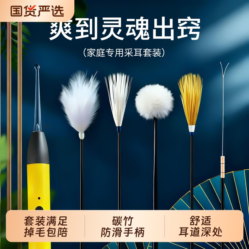 新款采耳工具套装掏耳朵鹅毛棒专业踩耳掏耳神器打耳朵毛毛挖耳勺
