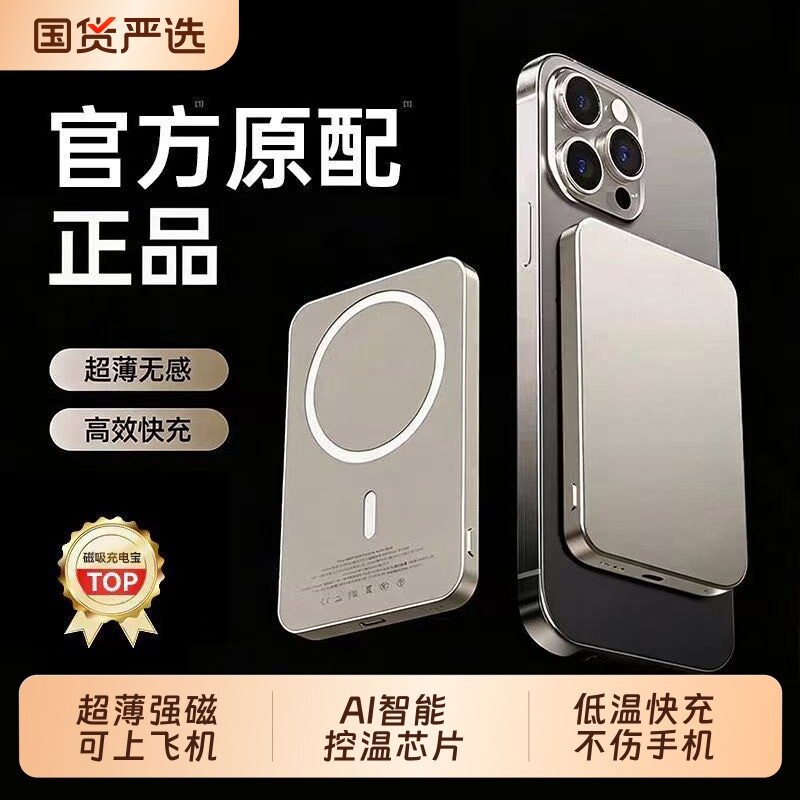 【3C认证可上飞机】2026新款磁吸充电宝适用苹果iPhone17原装正品快充大容量无线MagSafe超薄小巧便携1615
