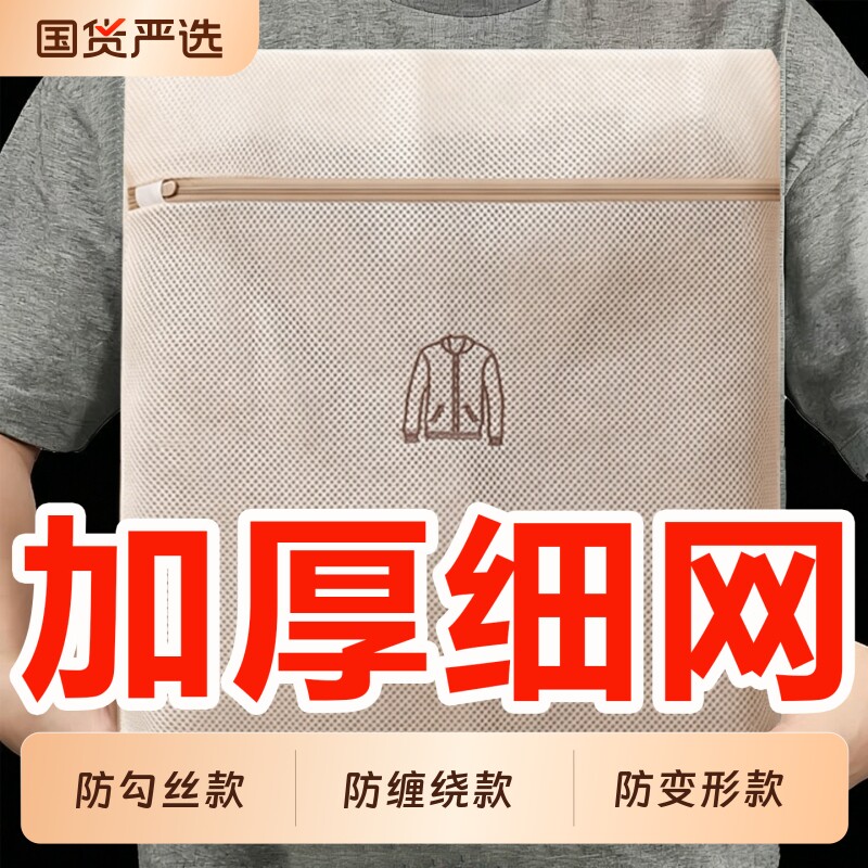 洗衣机专用洗衣袋文胸护洗网袋网兜机洗内裤毛衣袜子防变形羽绒服