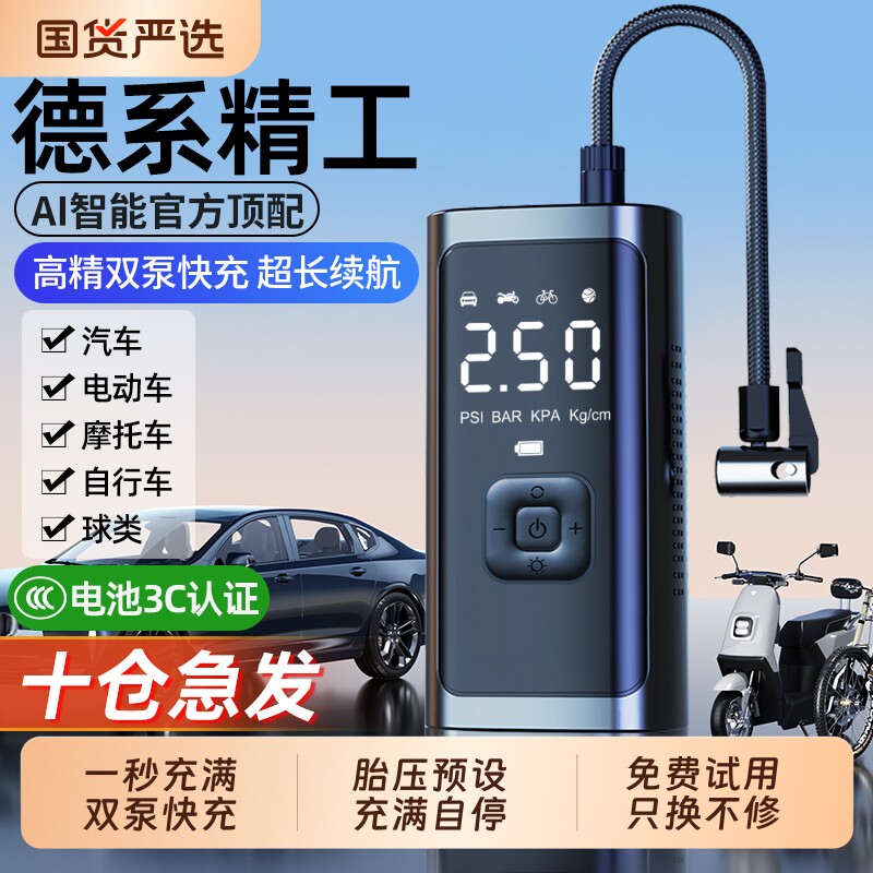 车载无线充气泵汽车用便携式打气泵电动轿车轮胎高压打气筒充气宝