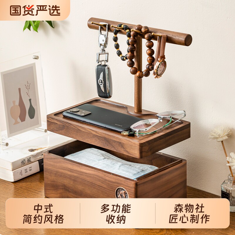 进门口玄关挂钥匙收纳架胡桃木托盘桌面置物架首饰收纳盒轻奢礼物
